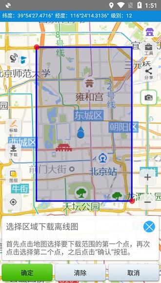 91卫图助手安卓手机版下载,91卫图助手,卫星app,影像app