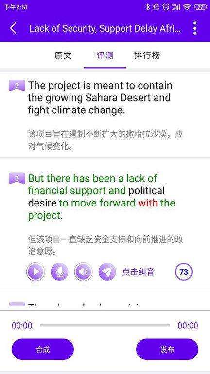 voa英语口语轻松学下载,voa英语口语,英语app,口语app