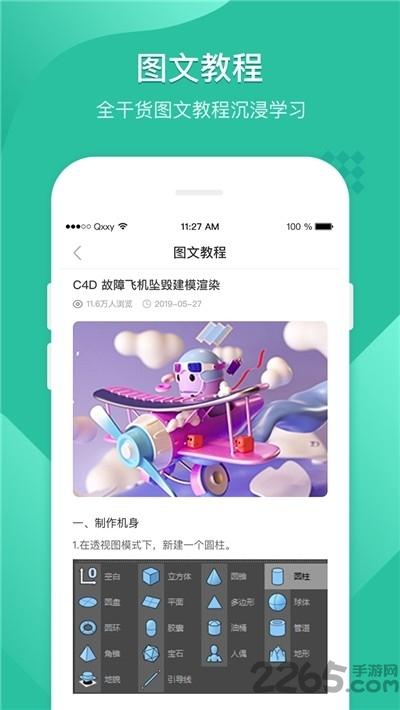 安预在线app官方版下载,安预在线,培训app,安全app