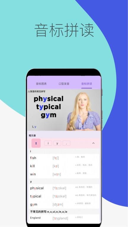 音标专家app下载,音标专家,音标app,学习app