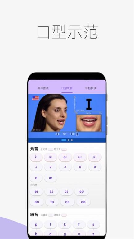 音标专家app下载,音标专家,音标app,学习app