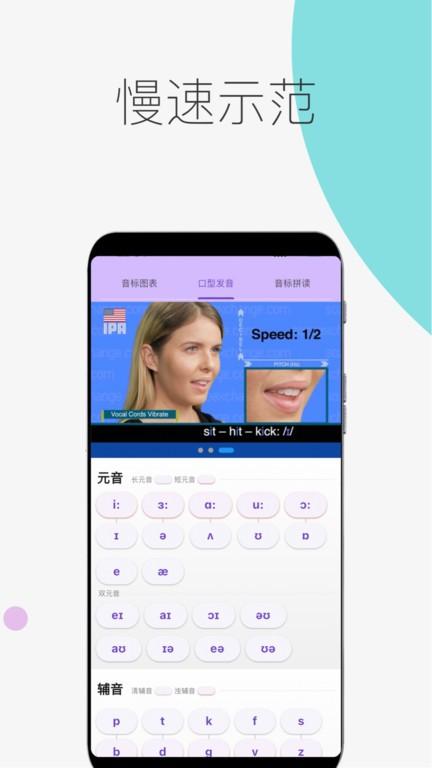 音标专家app下载,音标专家,音标app,学习app