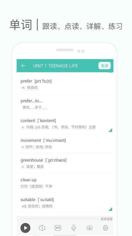 高中单词课堂app官方版下载,高中单词课堂,英语学习app,单词app