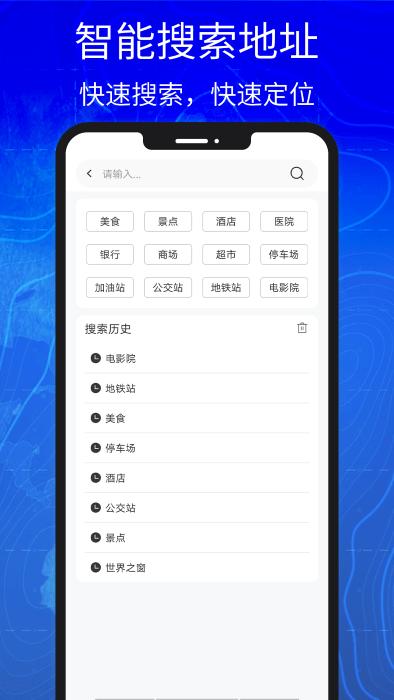 3d高清实景卫星地图软件下载,3d高清实景卫星地图,导航app,地图app