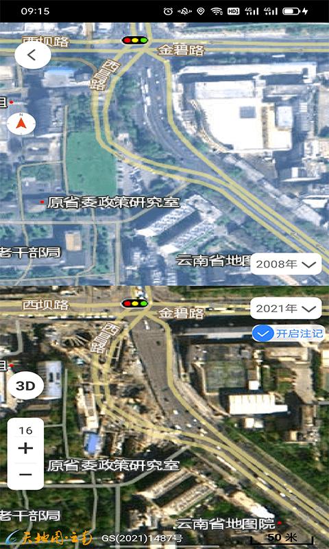 天地图云南app2024下载,天地图云南,地图app,导航app,云南app