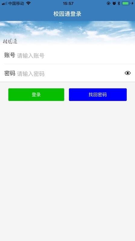 昆明冶金高等专科学校校园通app下载,校园通,昆明冶金高等专科学校app,昆明app