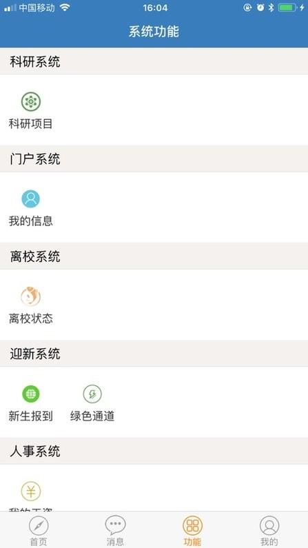 昆明冶金高等专科学校校园通app下载,校园通,昆明冶金高等专科学校app,昆明app