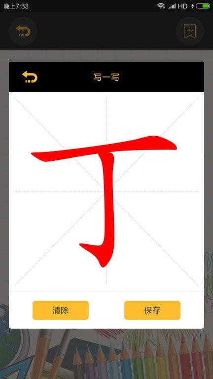 拼音学习软件下载,拼音学习,学习app,拼音app