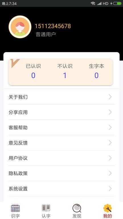 拼音学习软件下载,拼音学习,学习app,拼音app