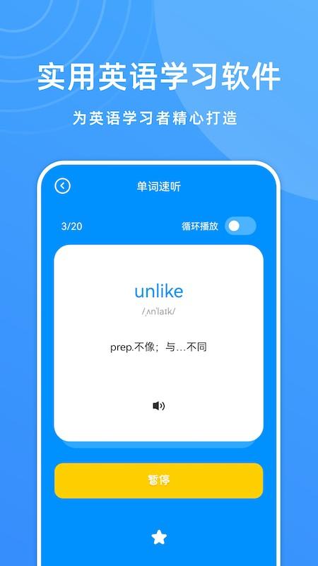 少儿英语宝app下载,少儿英语宝,英语app,学习app