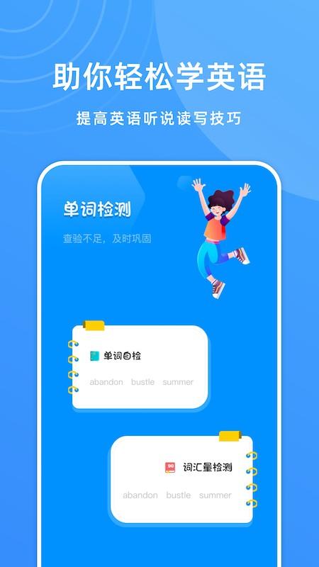少儿英语宝app下载,少儿英语宝,英语app,学习app