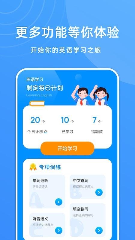 少儿英语宝app下载,少儿英语宝,英语app,学习app